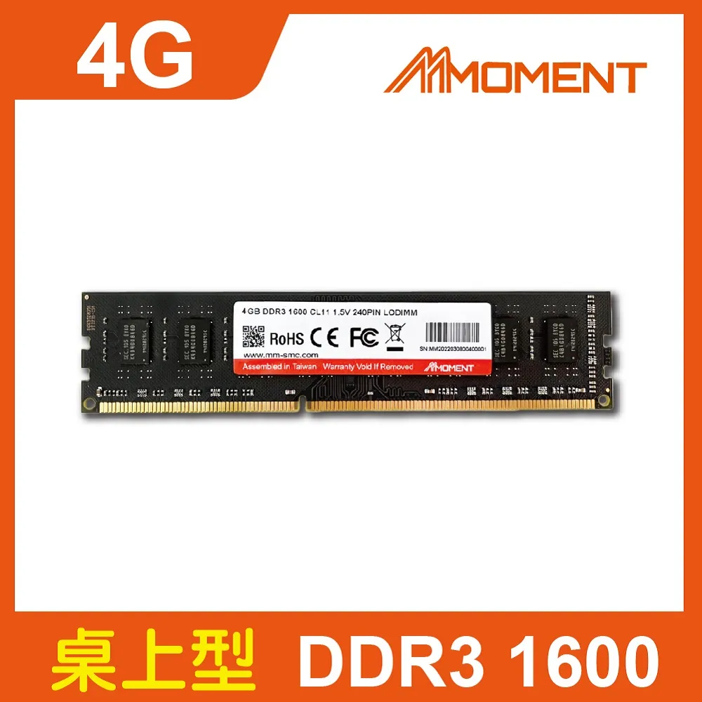 Moment DDR3 1600MHz 4GB(SODIMM)筆記型記憶體 歷史價格詳細信息