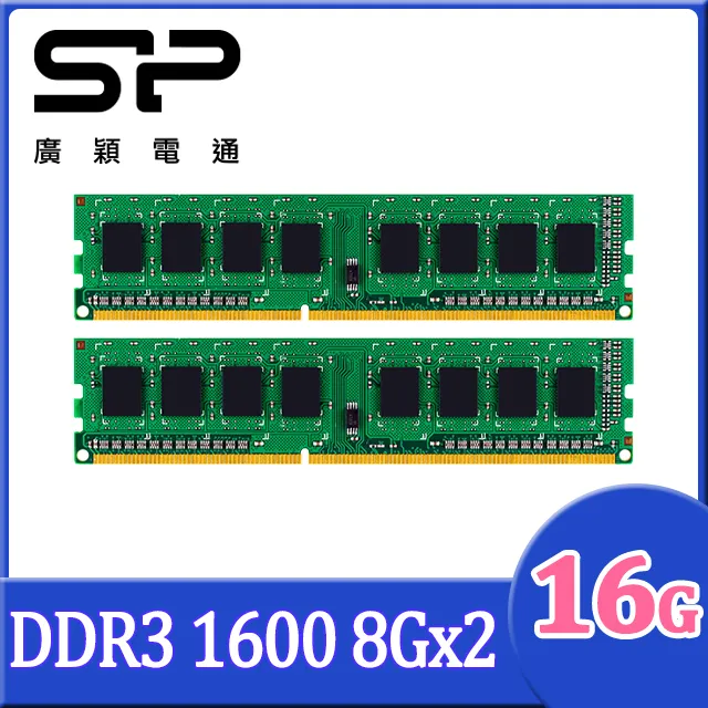 廣穎 SP DDR3 1600 8G DDRIII PC12800 8GB 雙面顆粒 桌上型專用 終身保固 歷史價格詳細信息