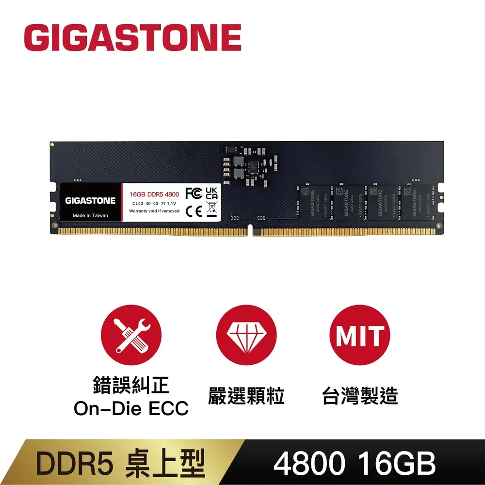 GIGASTONE DDR5 4800MHz 32GB 桌上型記憶體 歷史價格詳細信息