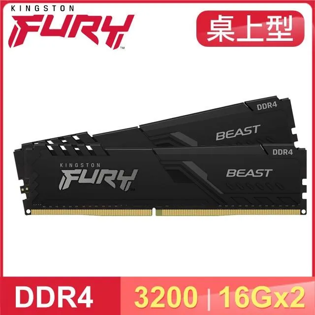 Kingston 金士頓 FURY Beast DDR4-3200 16G 桌上型單條記憶體 KF432C16BB/16 歷史價格詳細信息