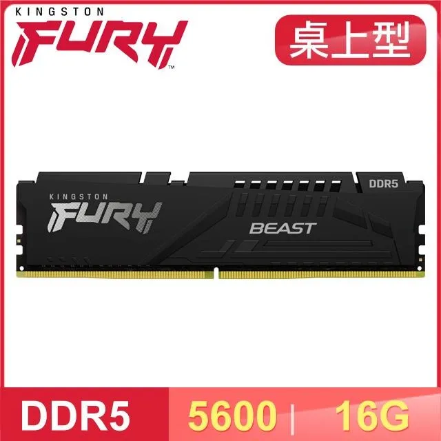 金士頓 FURY Beast DDR5 5600 16G KF556C40BBK2-32 UDIMM RAM PC記憶體 歷史價格詳細信息