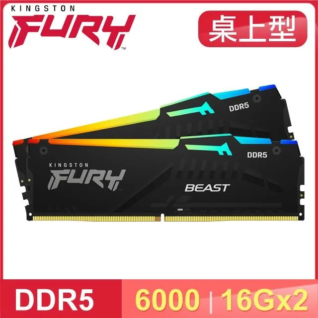 Kingston 金士頓 FURY Beast RGB DDR5-6000 16G*2 桌上型記憶體《黑》 歷史價格詳細信息