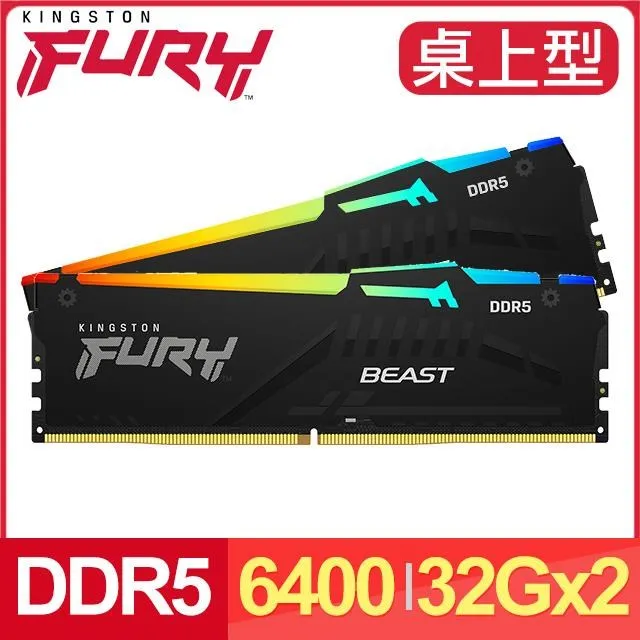 Kingston 金士頓 FURY Beast DDR5 RGB 32G 16*2 記憶體 /紐頓e世界 歷史價格詳細信息