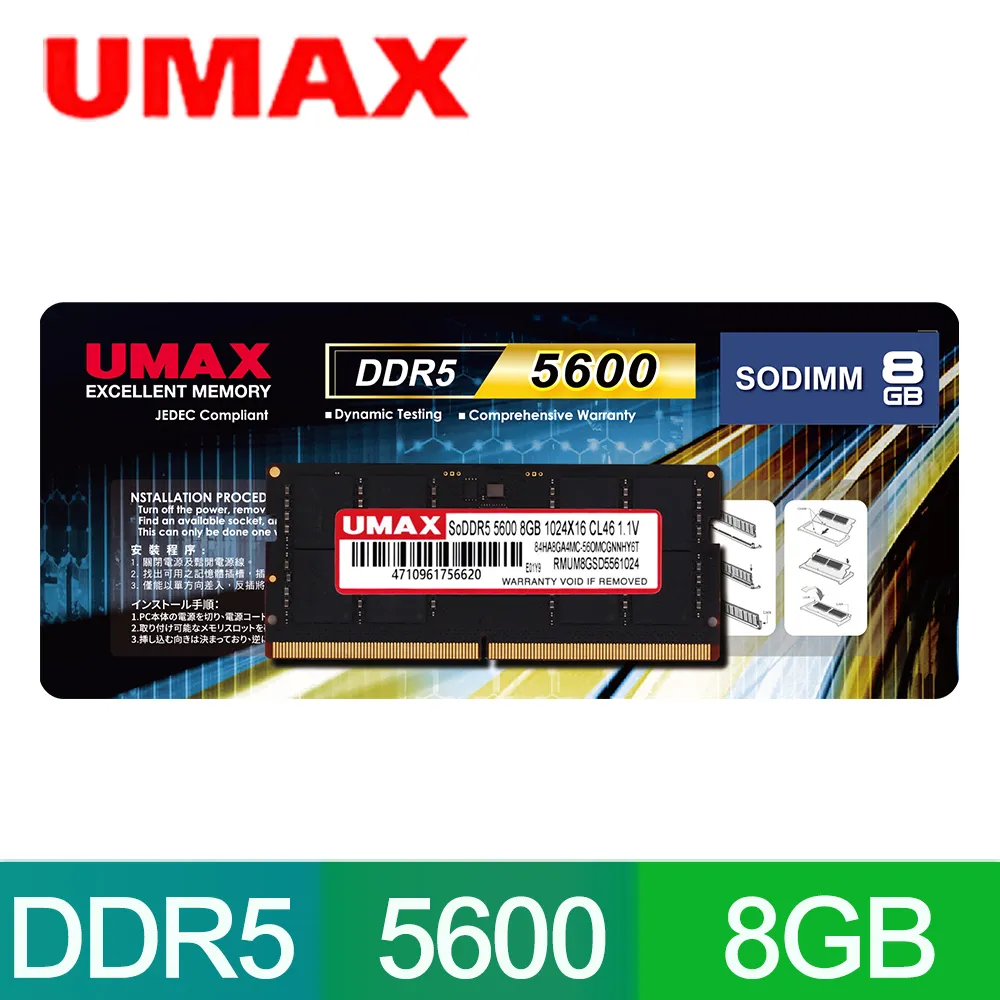 UMAX 筆記型記憶體 DDR2-800 2GB ( SO-DIMM DDR2 800-2GB ) 歷史價格詳細信息