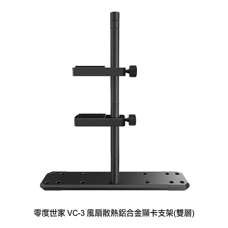 零度世家 VC-15 Plus 鋁合金顯卡支撐架 歷史價格詳細信息