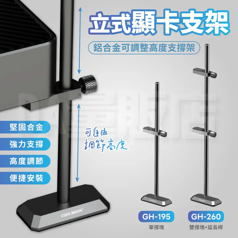 顯卡支架鋁合金支撐架 5v3針ARGB神光同步臺式機伴侶上下高度調整 歷史價格詳細信息