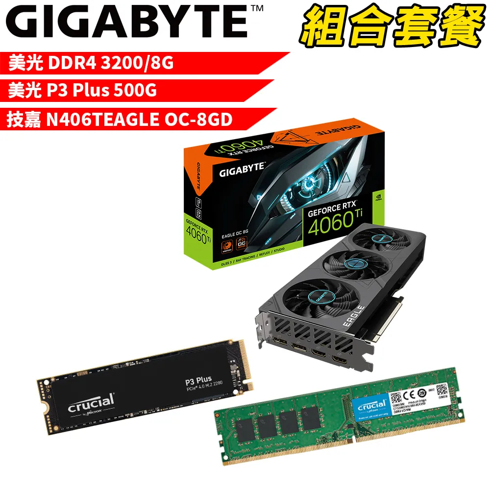 【組合套餐】美光DDR4 3200 8G 記憶體+Solidigm P41 PLUS 2TB SSD+技嘉N3050EAGLE OC-8GD 歷史價格詳細信息