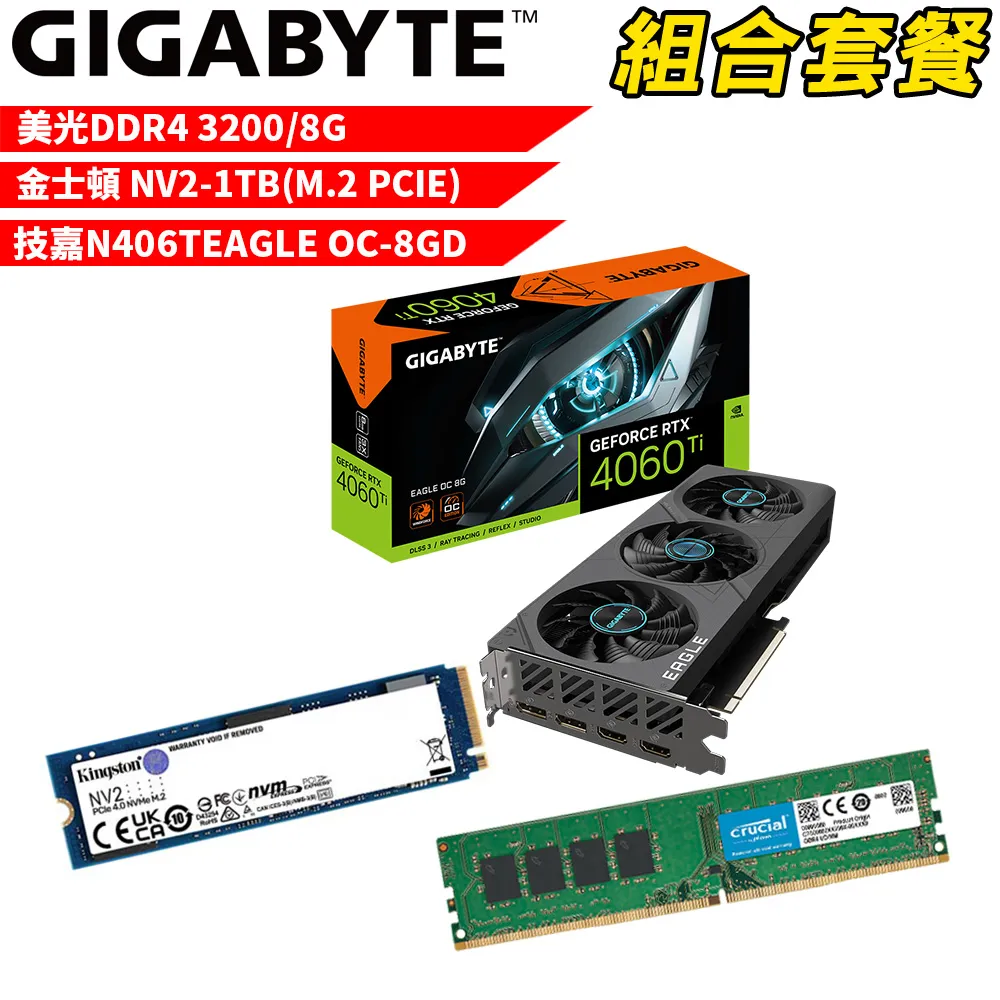 【組合套餐】美光DDR4 3200 8G 記憶體+Solidigm P41 PLUS 2TB SSD+技嘉N3050EAGLE OC-8GD 歷史價格詳細信息