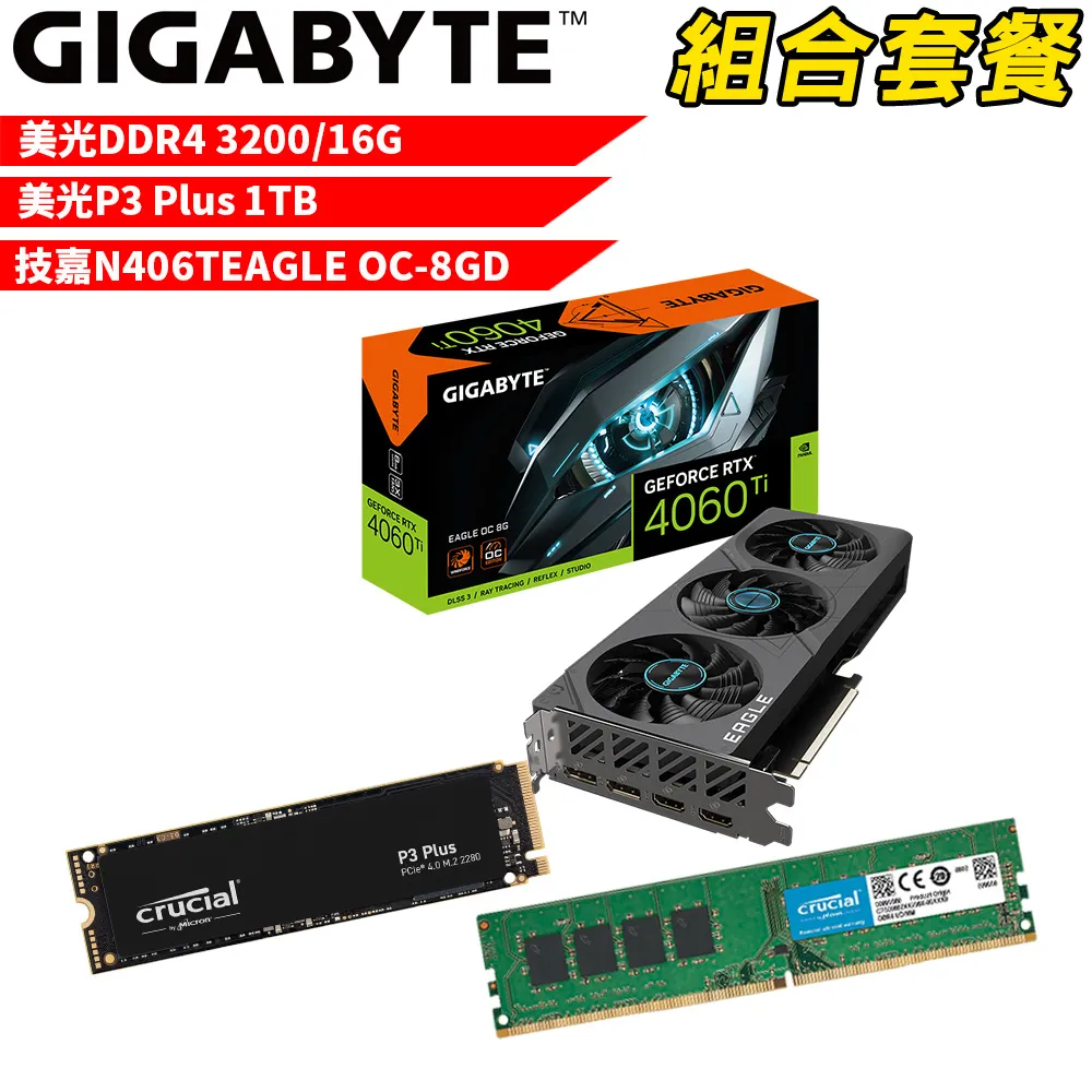 【組合套餐】美光DDR4 3200 16G記憶體+美光 BX500 1TB SSD+技嘉N3050EAGLE OC-8GD 顯示卡 歷史價格詳細信息