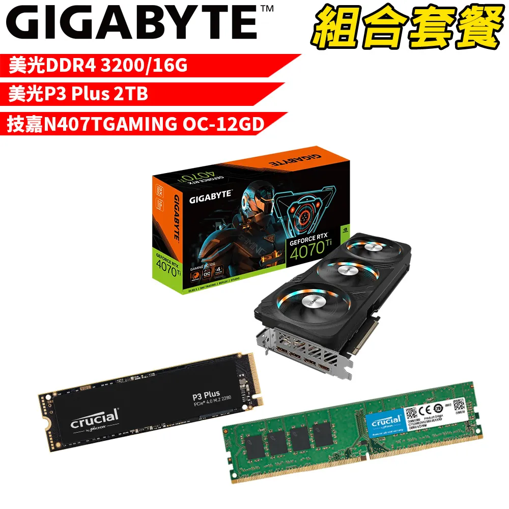 【組合套餐】美光DDR4 3200 16G記憶體+美光 BX500 1TB SSD+技嘉N3050EAGLE OC-8GD 顯示卡 歷史價格詳細信息