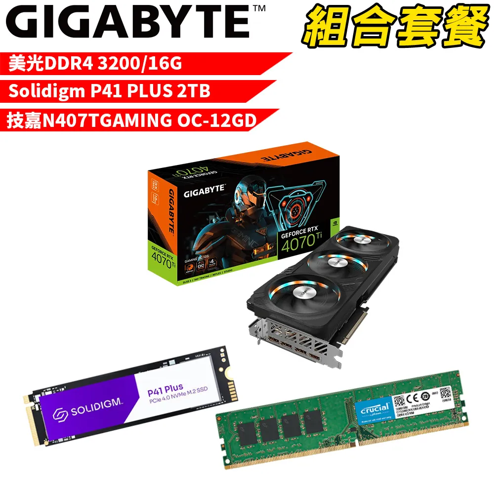 【組合套餐】美光DDR4 3200 16G記憶體+美光 BX500 1TB SSD+技嘉N3050EAGLE OC-8GD 顯示卡 歷史價格詳細信息