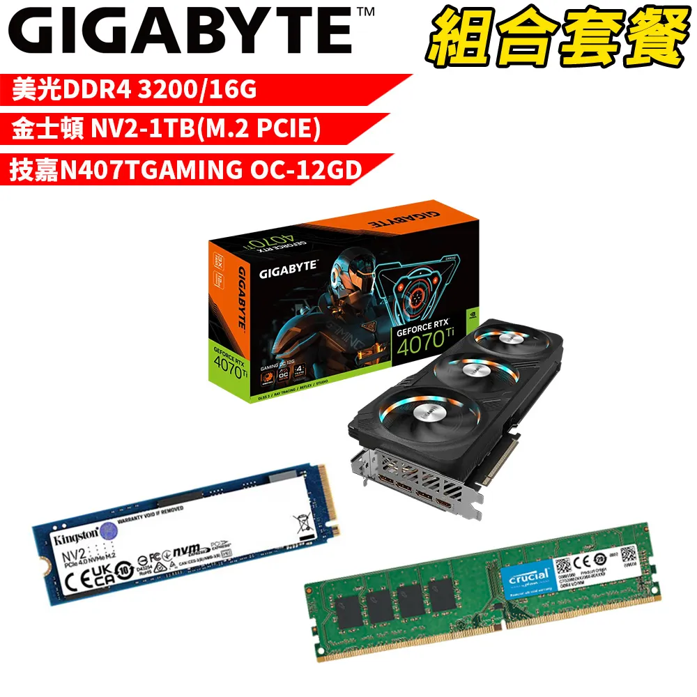 【組合套餐】美光DDR4 3200 16G記憶體+美光 BX500 1TB SSD+技嘉N3050EAGLE OC-8GD 顯示卡 歷史價格詳細信息
