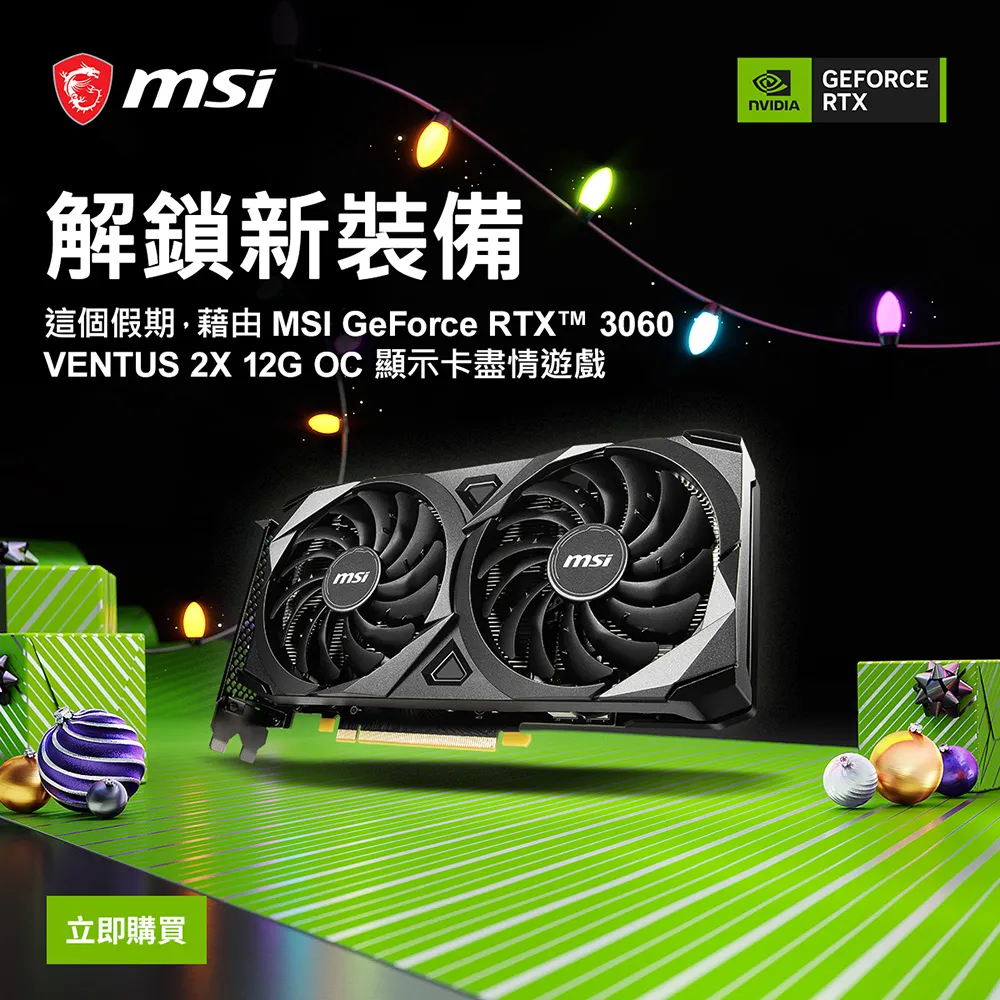【MSI 微星】RTX 3060 VENTUS 2X 12G OC 顯示卡 實體店家『高雄程傑電腦 』 歷史價格詳細信息