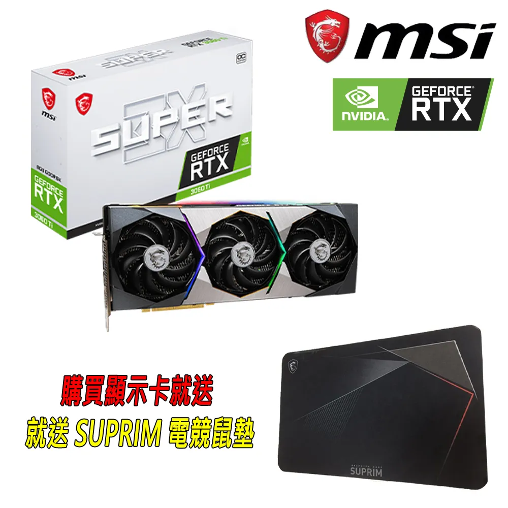 微星RTX 3060 TI SUPER 3X 8GD 6X OC +微星MAG A600DN(600W 80+銅牌) 組合包 歷史價格詳細信息