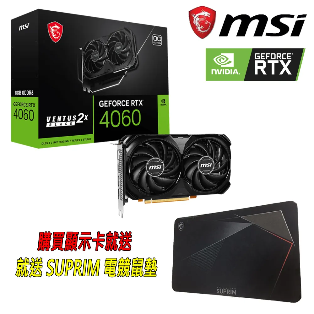 微星 GeForce RTX 4060 VENTUS 2X BLACK 8G OC 顯示卡 歷史價格詳細信息