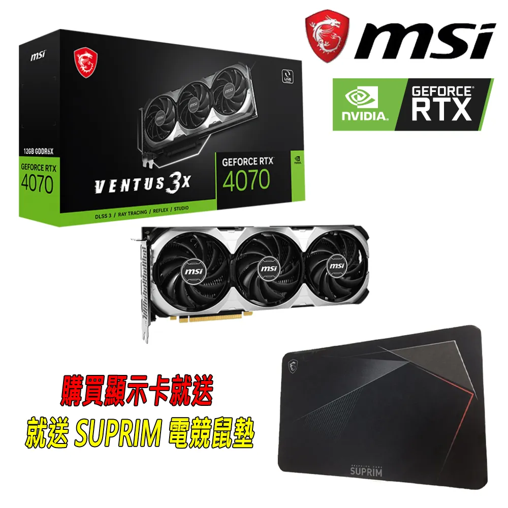 微星 GeForce RTX 4070 VENTUS 3X E 12G OC 顯示卡 歷史價格詳細信息