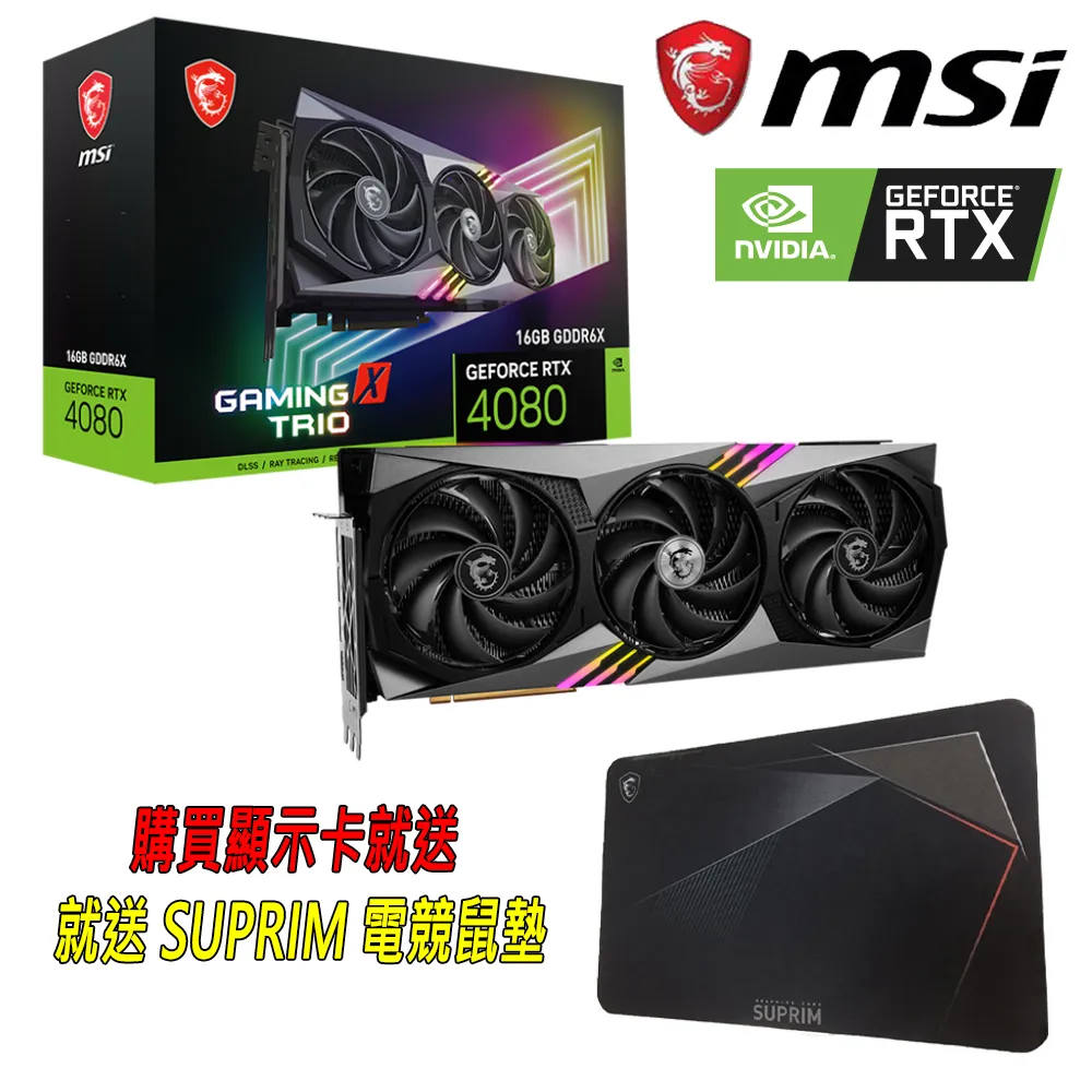 微星 GeForce RTX 4080 16GB SUPRIM X 顯示卡 歷史價格詳細信息