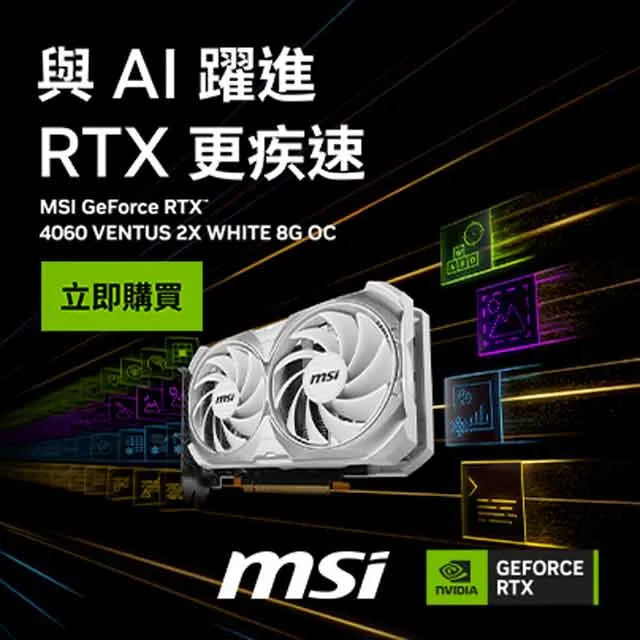 【MSI 微星】RTX 4060 VENTUS 2X WHITE 8G OC 顯示卡(萬圖師娘限量版) 歷史價格詳細信息