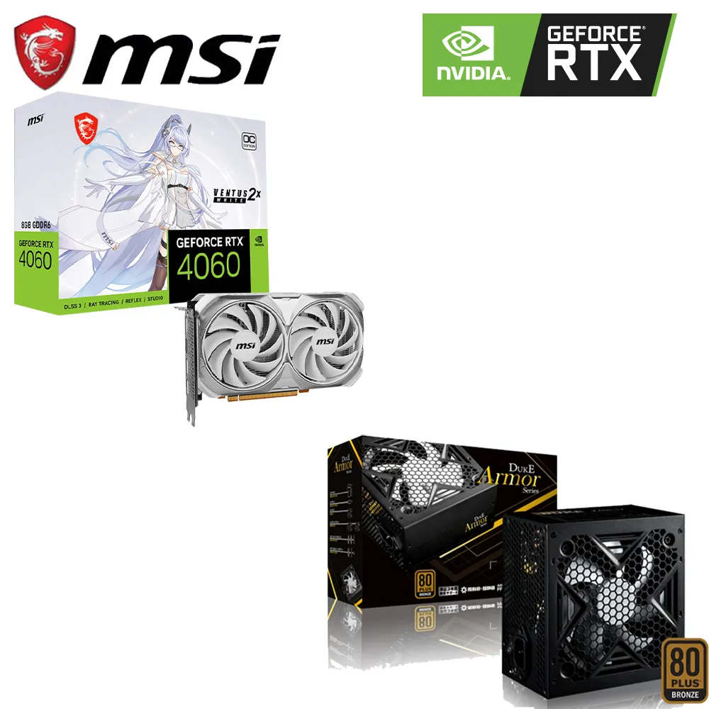 【顯示卡優惠套餐】微星RTX4060 VENTUS 2X 8G (白)顯示卡+ 微星A500DN (80+) 電源供應器 歷史價格詳細信息
