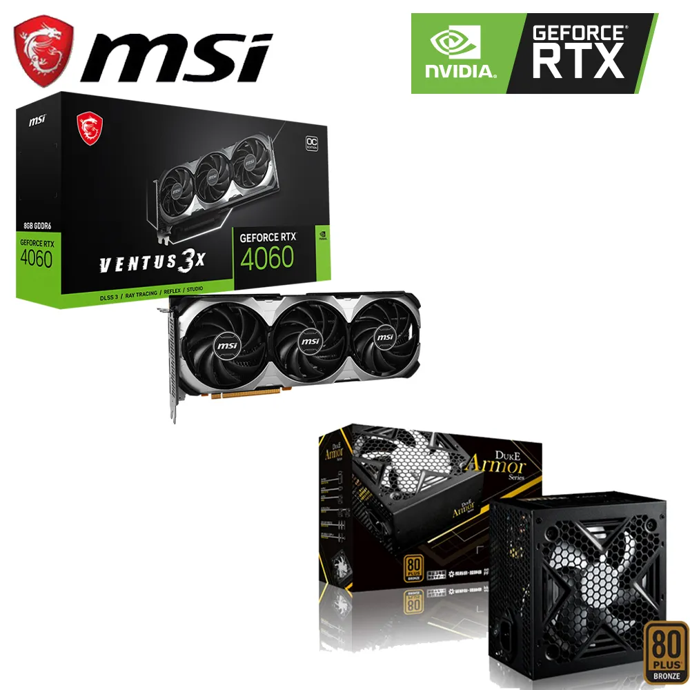 微星RTX 4060 VENTUS 3X 8G OC + 微星 MAG A650BN(650W 80+銅牌) 組合包 歷史價格詳細信息