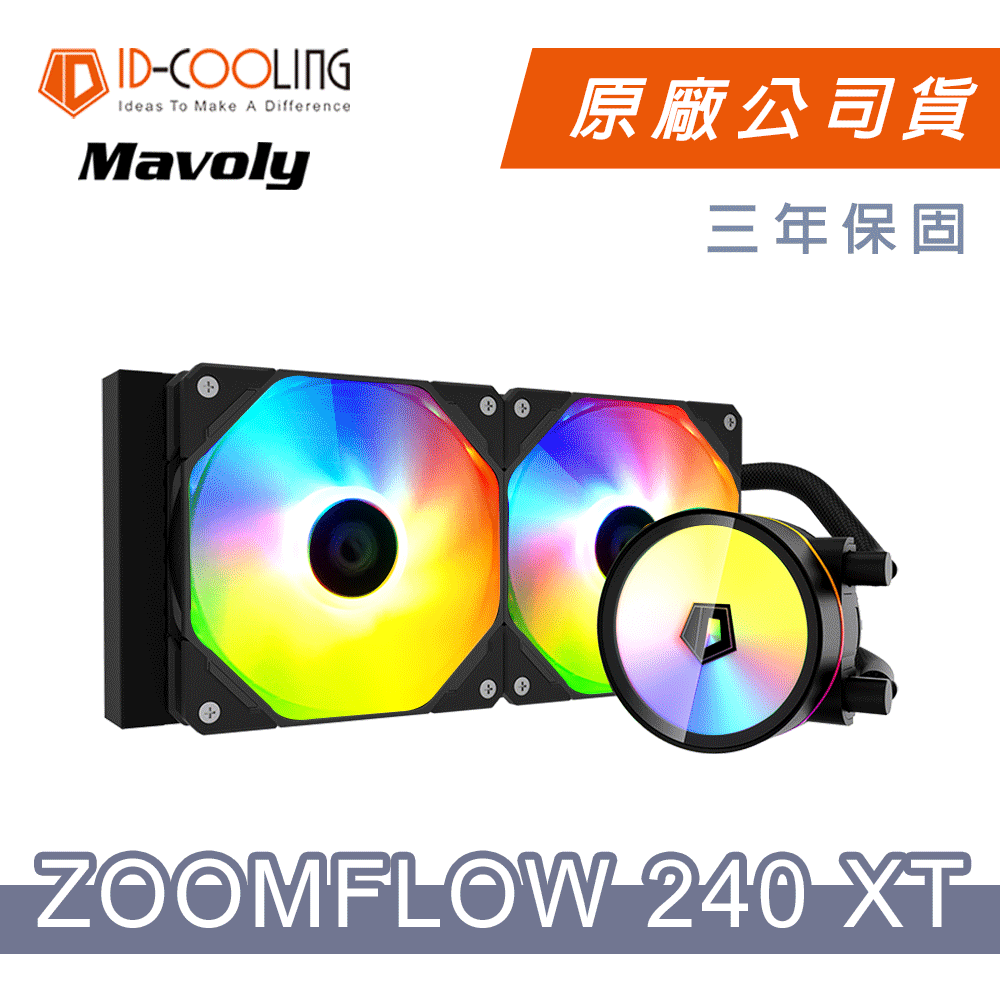 【ID-COOLING】一體式水冷 ZOOMFLOW 360X 七葉強力水泵幻影ARGB散熱風扇 2年保固一年到府收送 歷史價格詳細信息