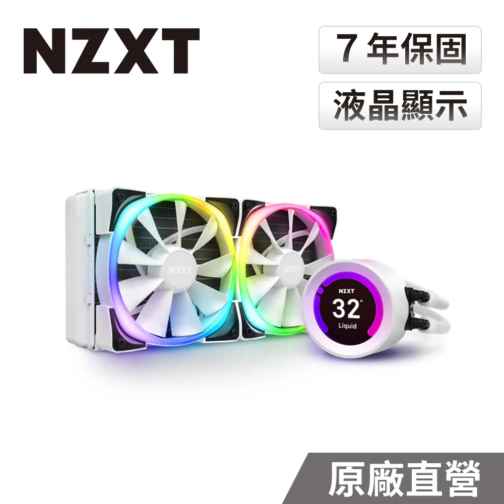 NZXT 美商恩傑 Kraken Z53 RGB海妖皇液晶頂級水冷 240mm一體式水冷散熱器(白) 歷史價格詳細信息