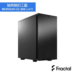 【Fractal Design】Define 7 Mini Black TG Light Tint 側透玻璃電腦機殼-永夜黑 歷史價格詳細信息