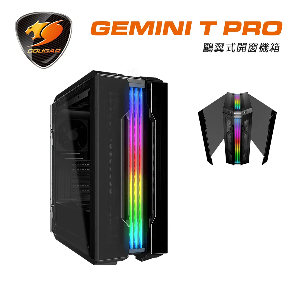 Cougar 美洲獅 Gemini S 2020 中塔機箱/整合式RGB/金屬髮絲紋面板/鋼化玻璃側窗/出眾的散熱 歷史價格詳細信息
