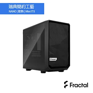 Fractal Design Meshify 2 Nano TG ITX/CPU高16.7/透側/電腦機殼/原價屋 歷史價格詳細信息