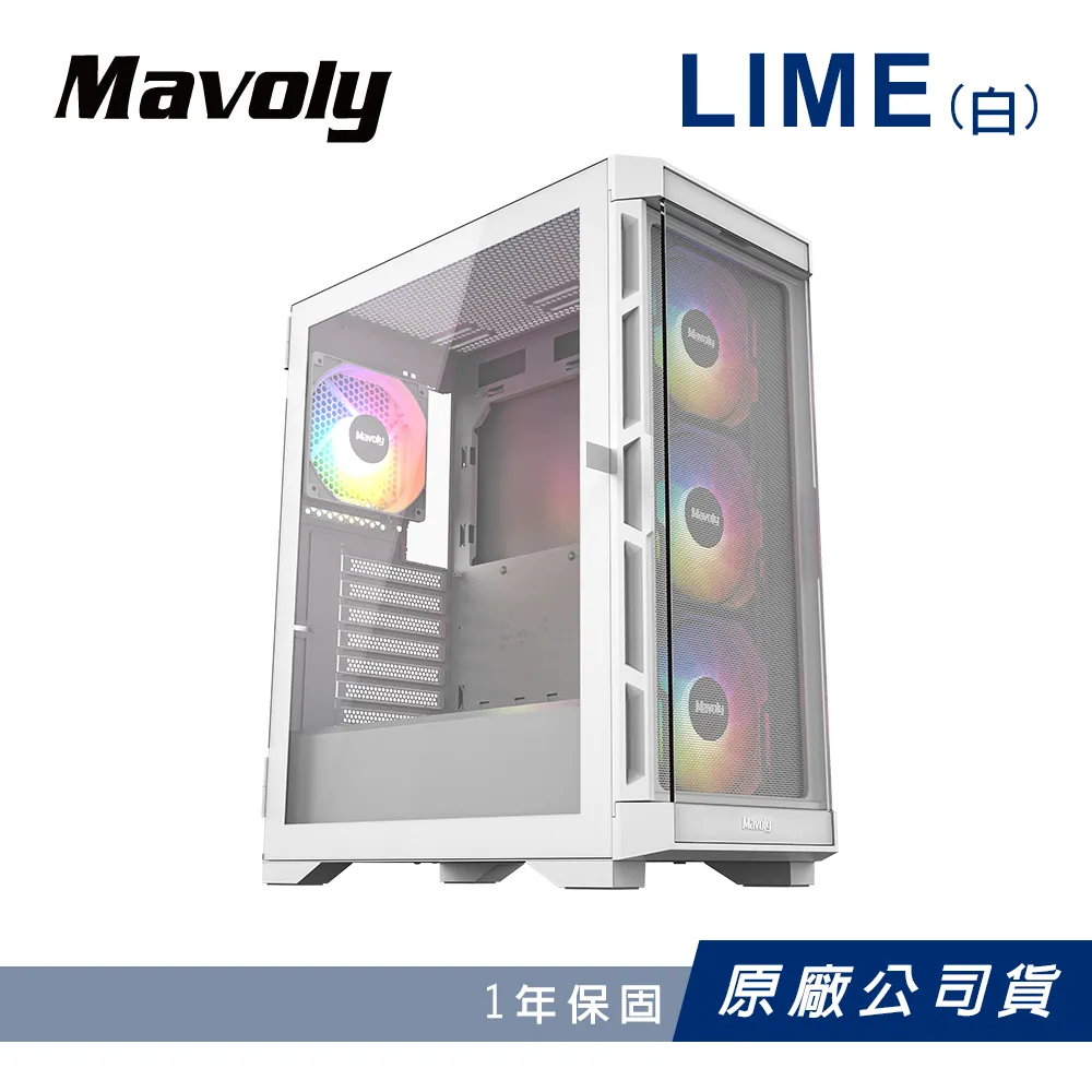 【Mavoly 松聖】LIME 機殼 電腦機箱 電腦機殼(白色/含12*12CM風扇) 價格比較,價格查詢,歷史價格詳細信息