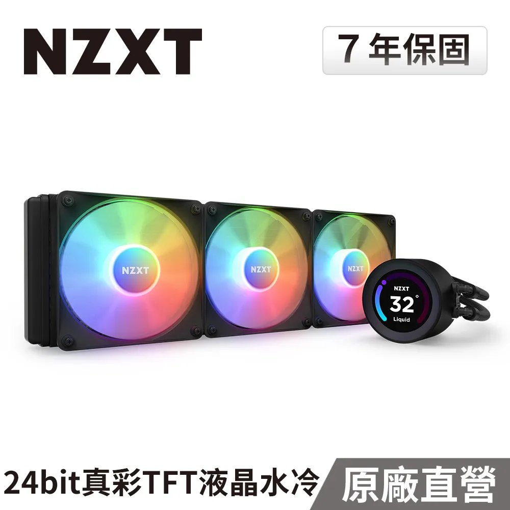 NZXT美商恩傑 Kraken 360 Elite RGB 液晶水冷 360mm 一體式水冷散熱器 (核心扇) 保固7年 歷史價格詳細信息