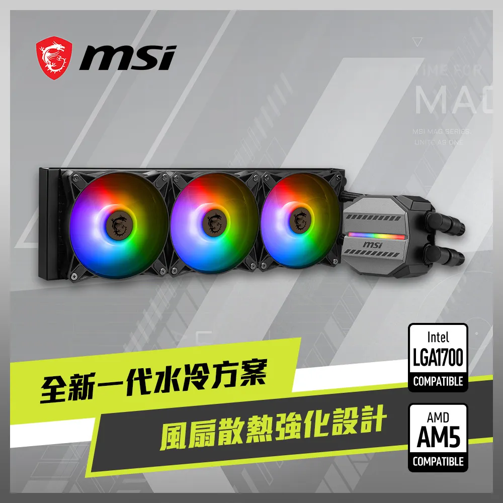 MSI MAG CORELIQUID A13 360 WHITE 水冷風扇 歷史價格詳細信息