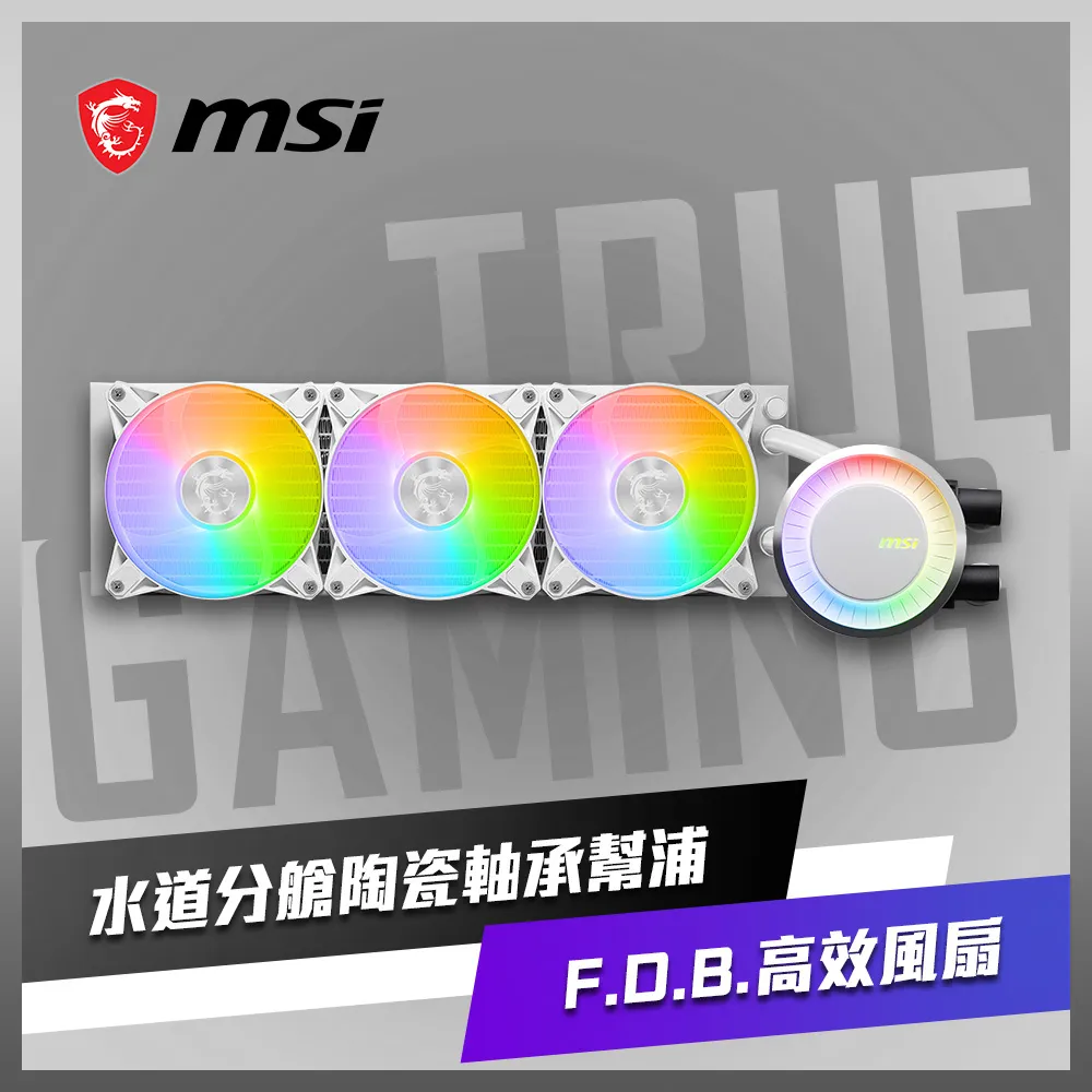 MSI MAG CORELIQUID A13 360 WHITE 水冷風扇 歷史價格詳細信息
