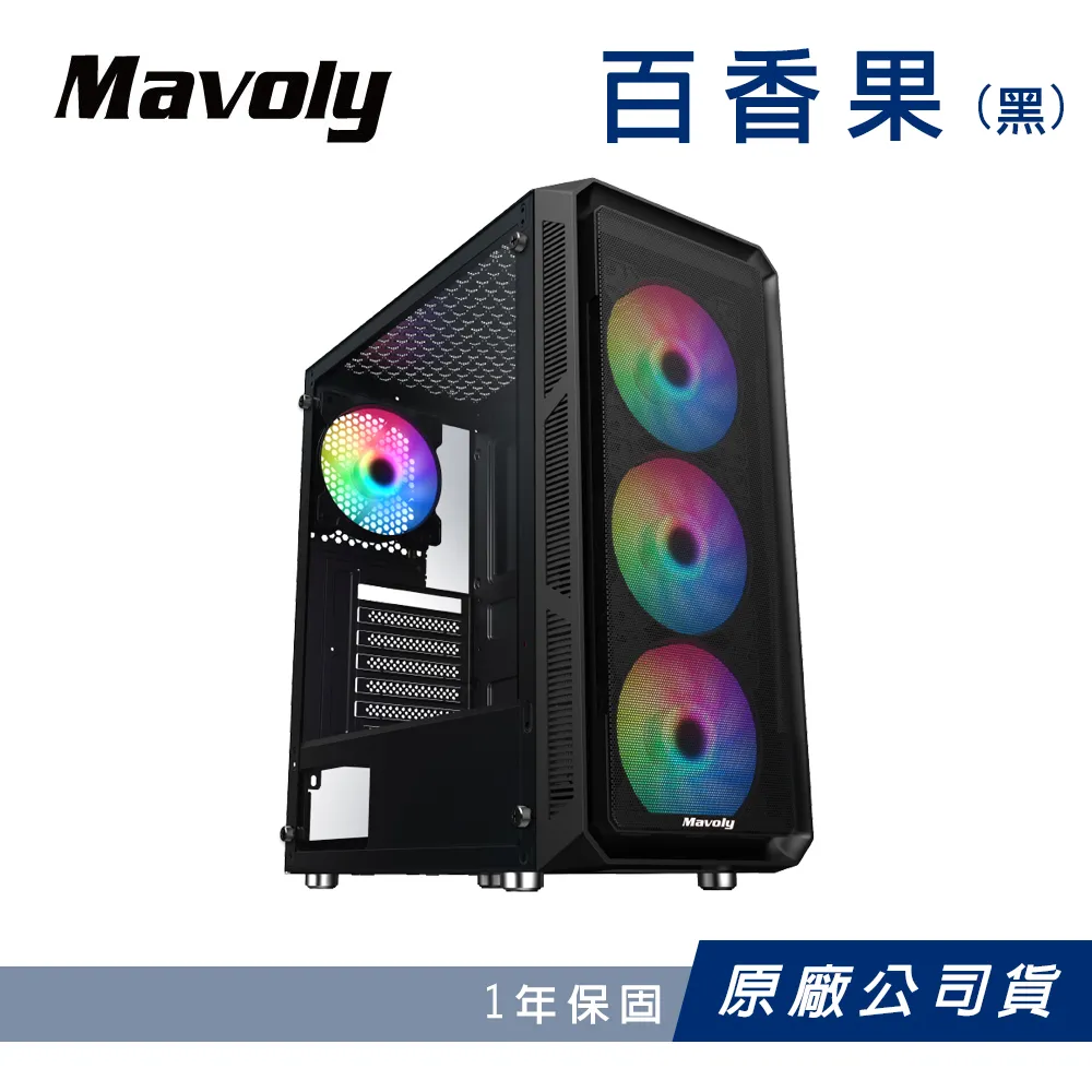 【Mavoly 松聖】百香果 黑 水果系列 電腦機殼 USB3.0亮面機箱(一年保固) 歷史價格詳細信息