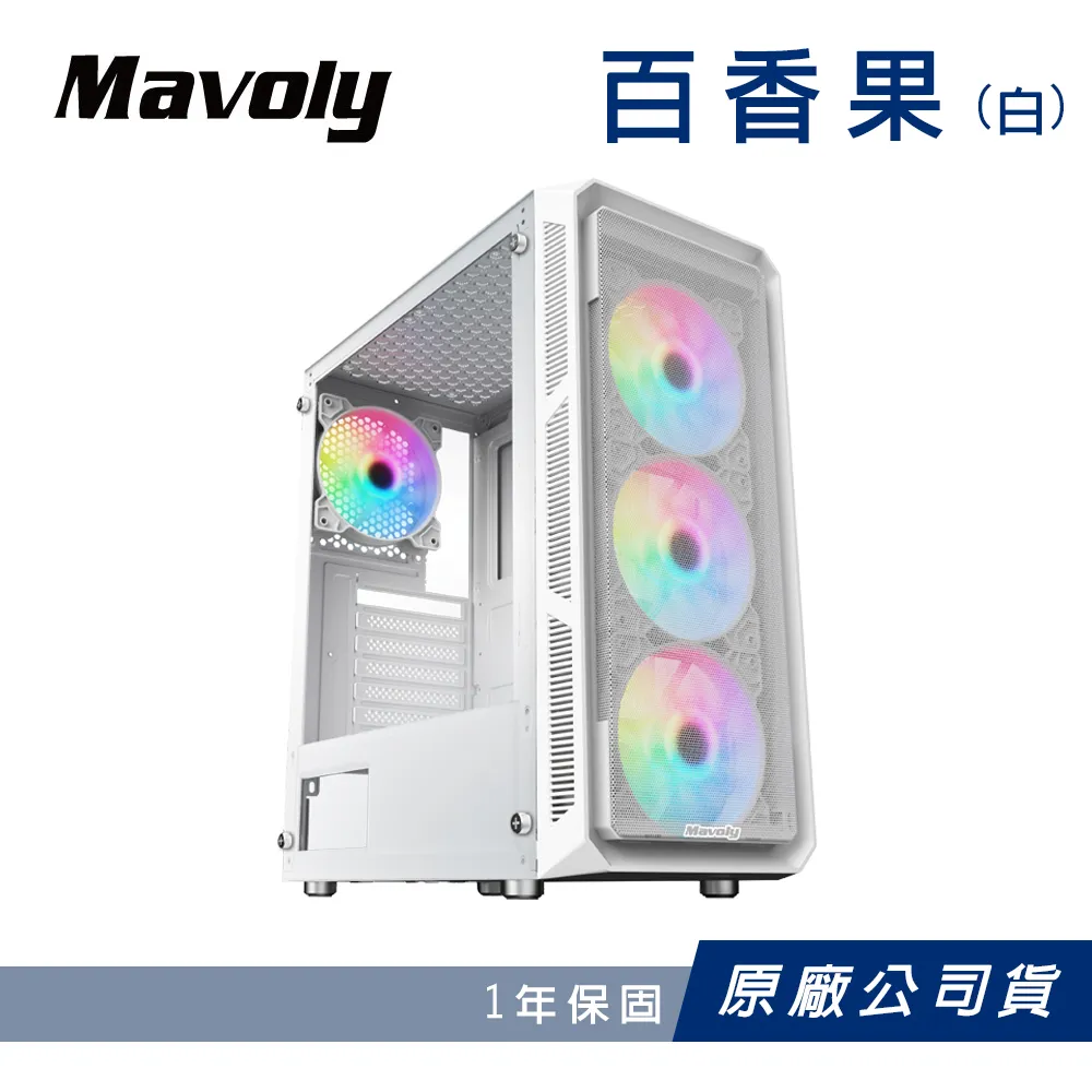【Mavoly 松聖】百香果 黑 水果系列 電腦機殼 USB3.0亮面機箱(一年保固) 歷史價格詳細信息