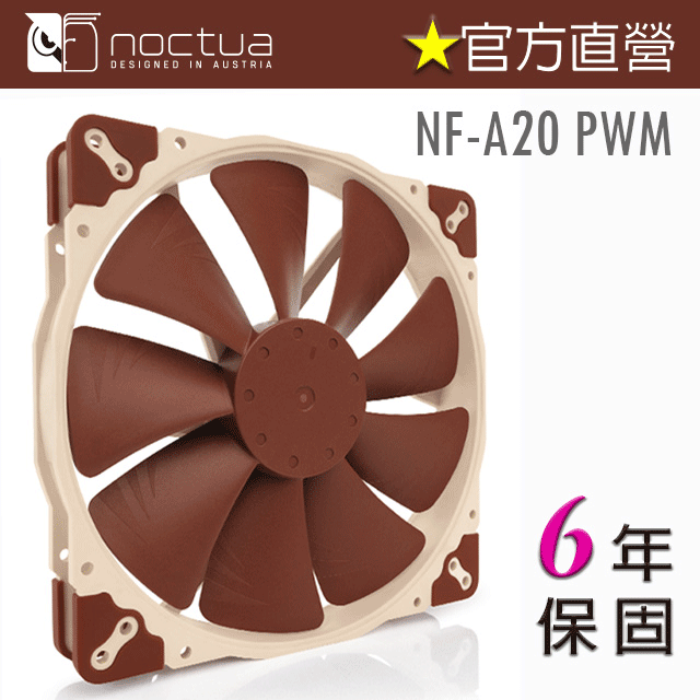 Noctua NF-A20 5V PWM SSO2 磁穩軸承AAO防震靜音扇-5V版本 歷史價格詳細信息
