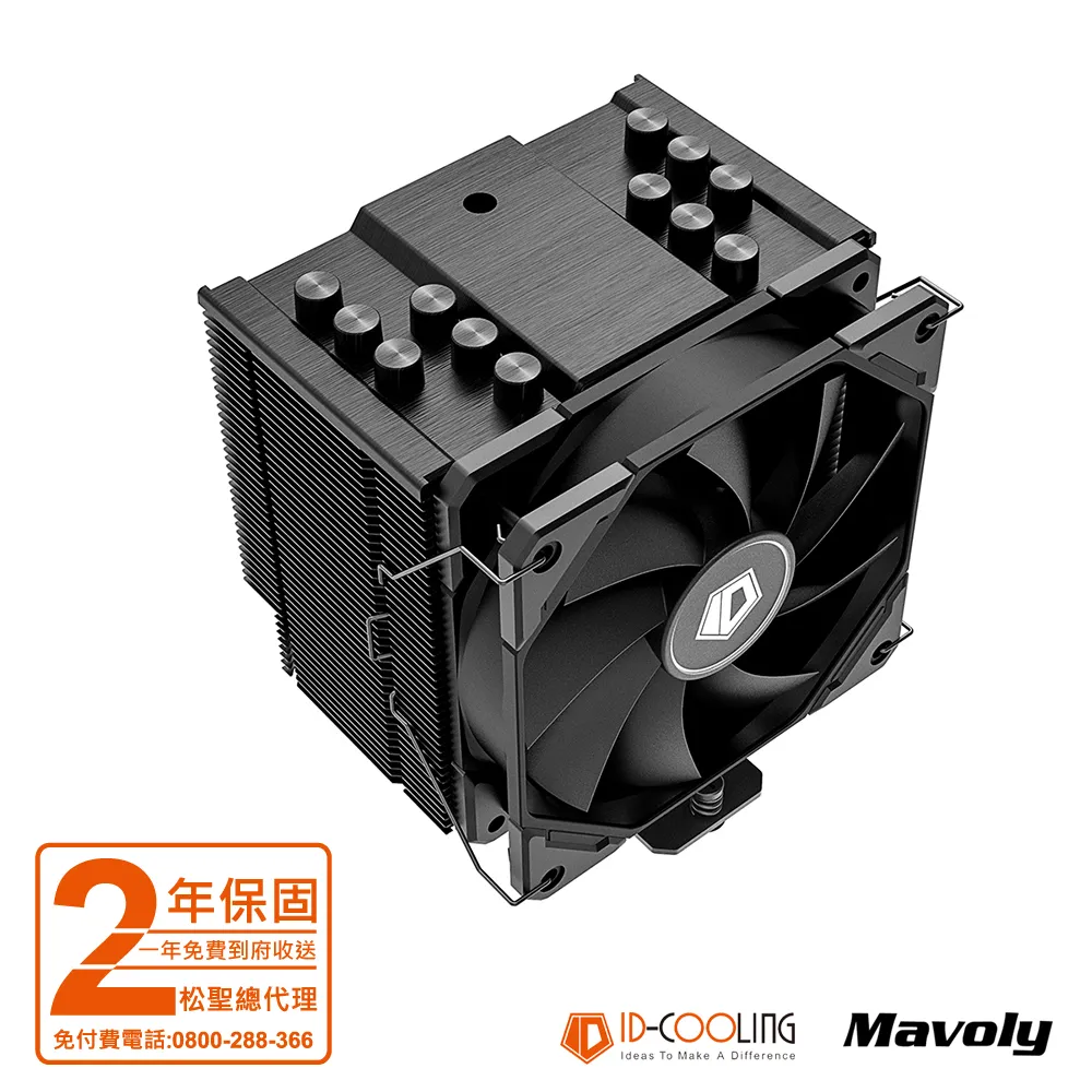 【ID COOLING】SE-226XT ARGB 六導管 散熱器 12*12 風扇 歷史價格詳細信息