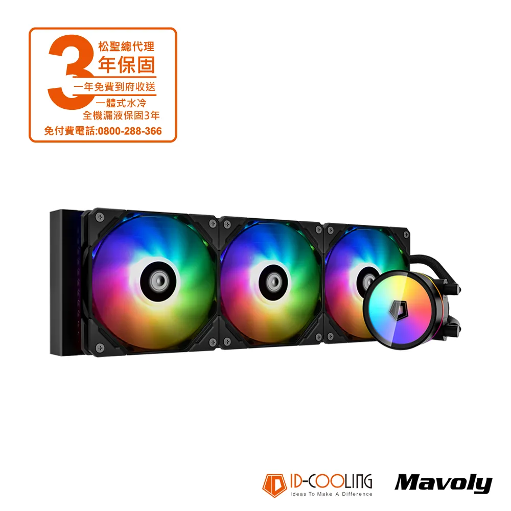 【ID-COOLING】一體式水冷 ZOOMFLOW 360X 七葉強力水泵幻影ARGB散熱風扇 2年保固一年到府收送 歷史價格詳細信息