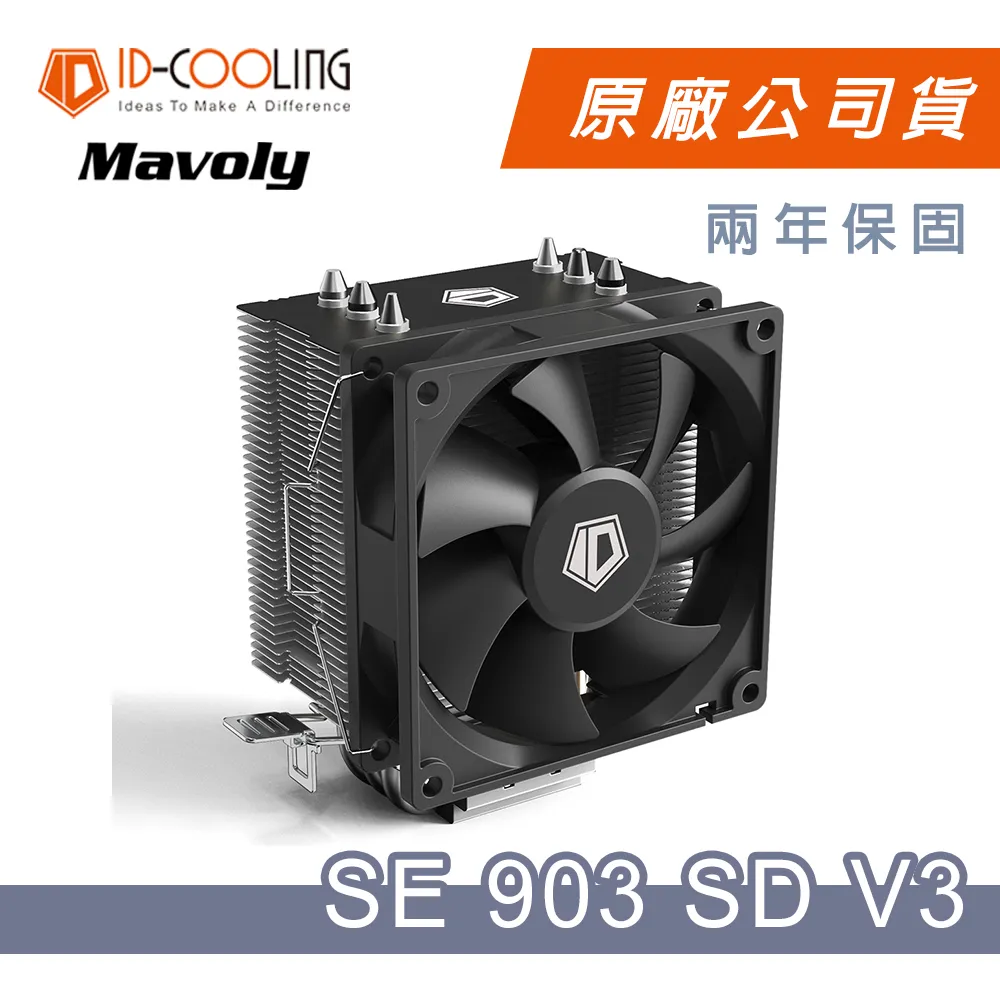 【ID-COOLING】SE-903-SD V3 三導管CPU塔扇 高效散熱風扇(2年保固) 歷史價格詳細信息