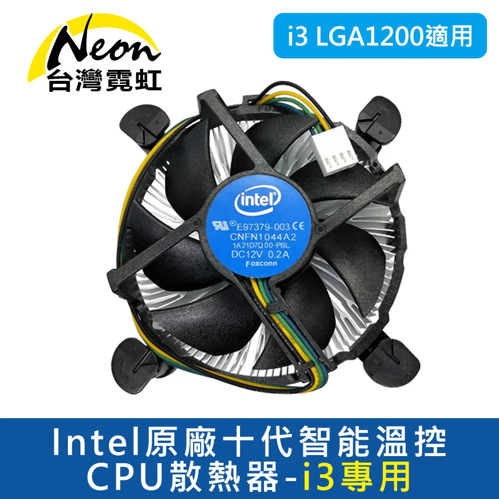 Intel原廠十二代智能溫控CPU散熱器-i9專用 歷史價格詳細信息