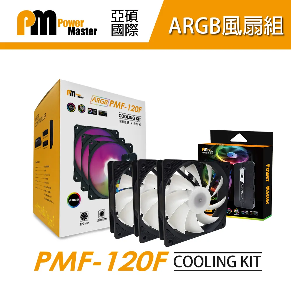 【Power Master 亞碩】ARGB風扇控制器 燈光控制盒 歷史價格詳細信息