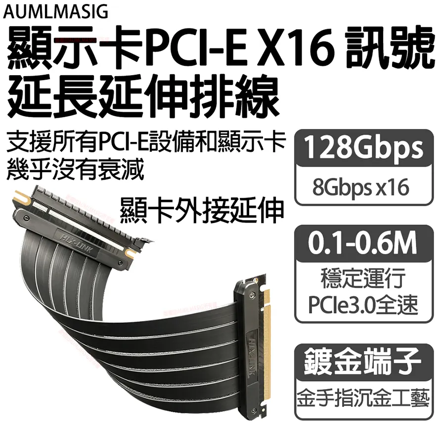 AUMLMASIG【顯示卡PCI-EX16 訊號延長延伸排線】支援所有PCI-E設備和顯示卡高速傳輸幾乎沒有衰減 歷史價格詳細信息