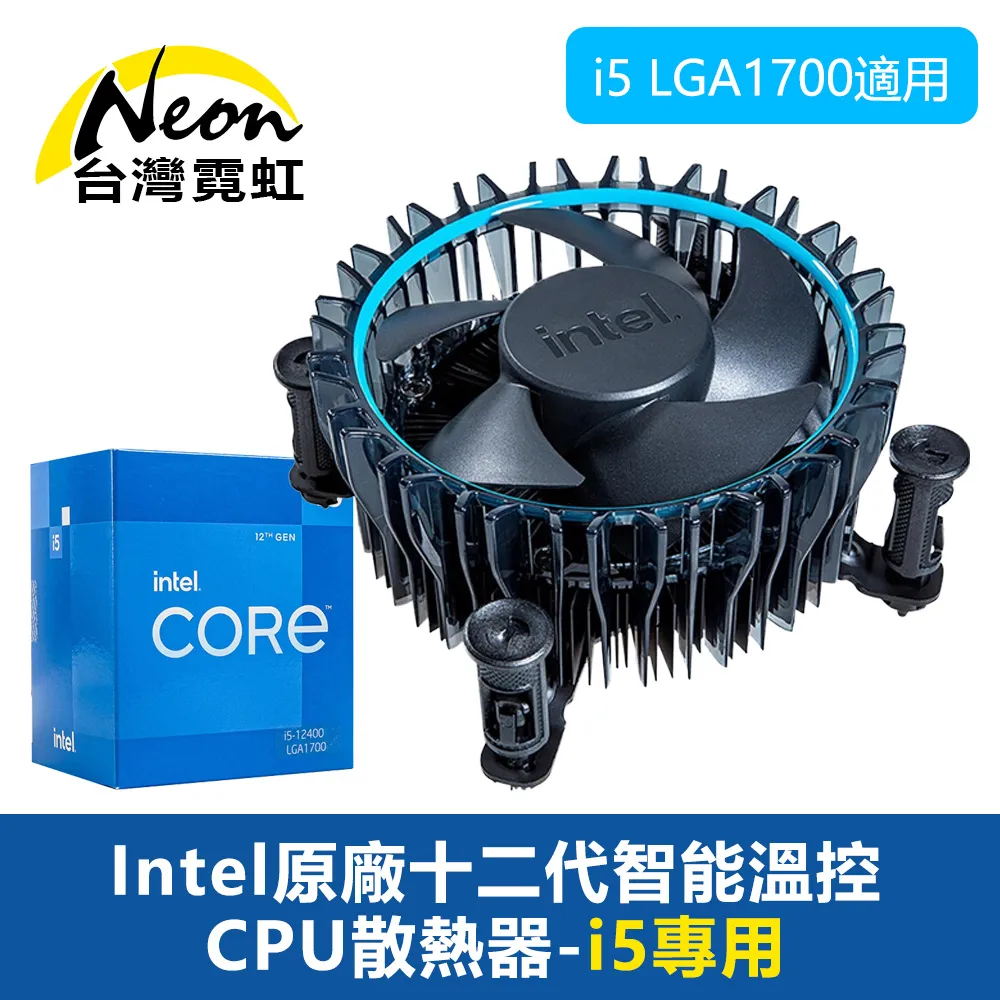 Intel原廠十二代智能溫控CPU散熱器-i9專用 歷史價格詳細信息