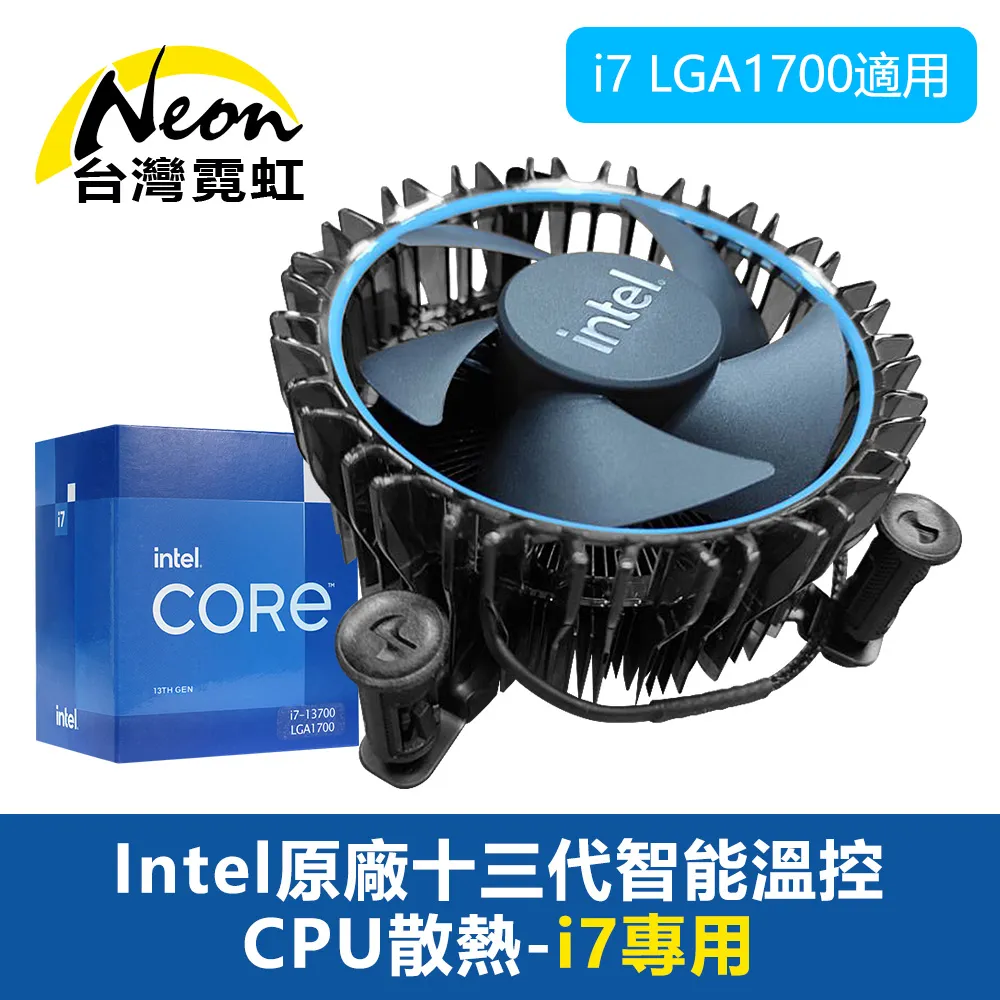 Intel原廠十二代智能溫控CPU散熱器-i9專用 歷史價格詳細信息