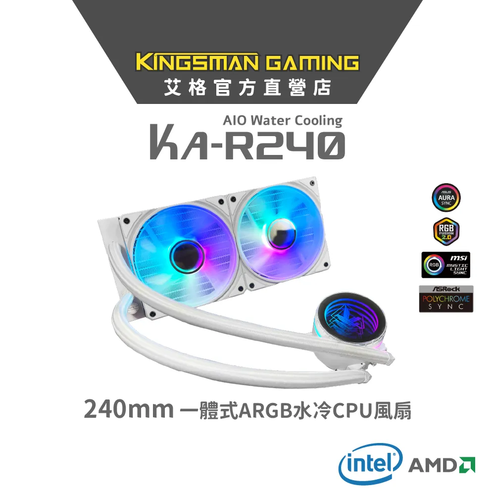AITC 艾格 KINGSMAN KA-F120 一體式水冷CPU散熱器套組 歷史價格詳細信息