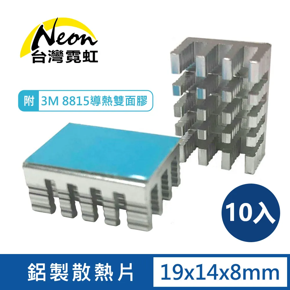 鋁製散熱片TO-220三極體15*10*16/20/25/30/35mm帶針7805散熱器黑 歷史價格詳細信息