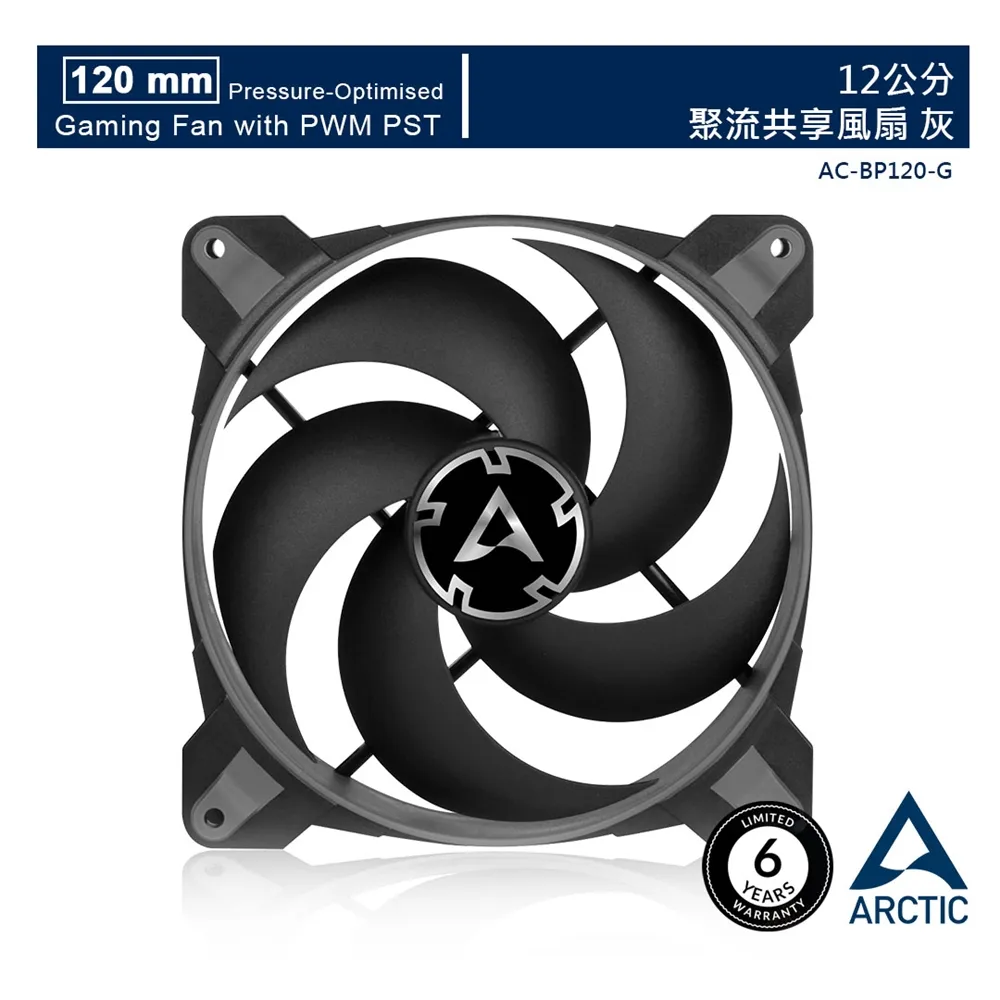 【ARCTIC】BioniX P120 12公分電競風扇 白 10年保 歷史價格詳細信息