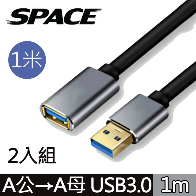 SPACE 鋁合金 USB3.0 A公toA母 高速延長線 2米 歷史價格詳細信息