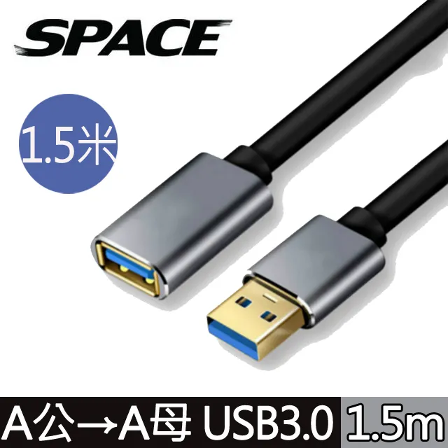 SPACE 鋁合金 USB3.0 A公toA母 高速延長線 2米 歷史價格詳細信息