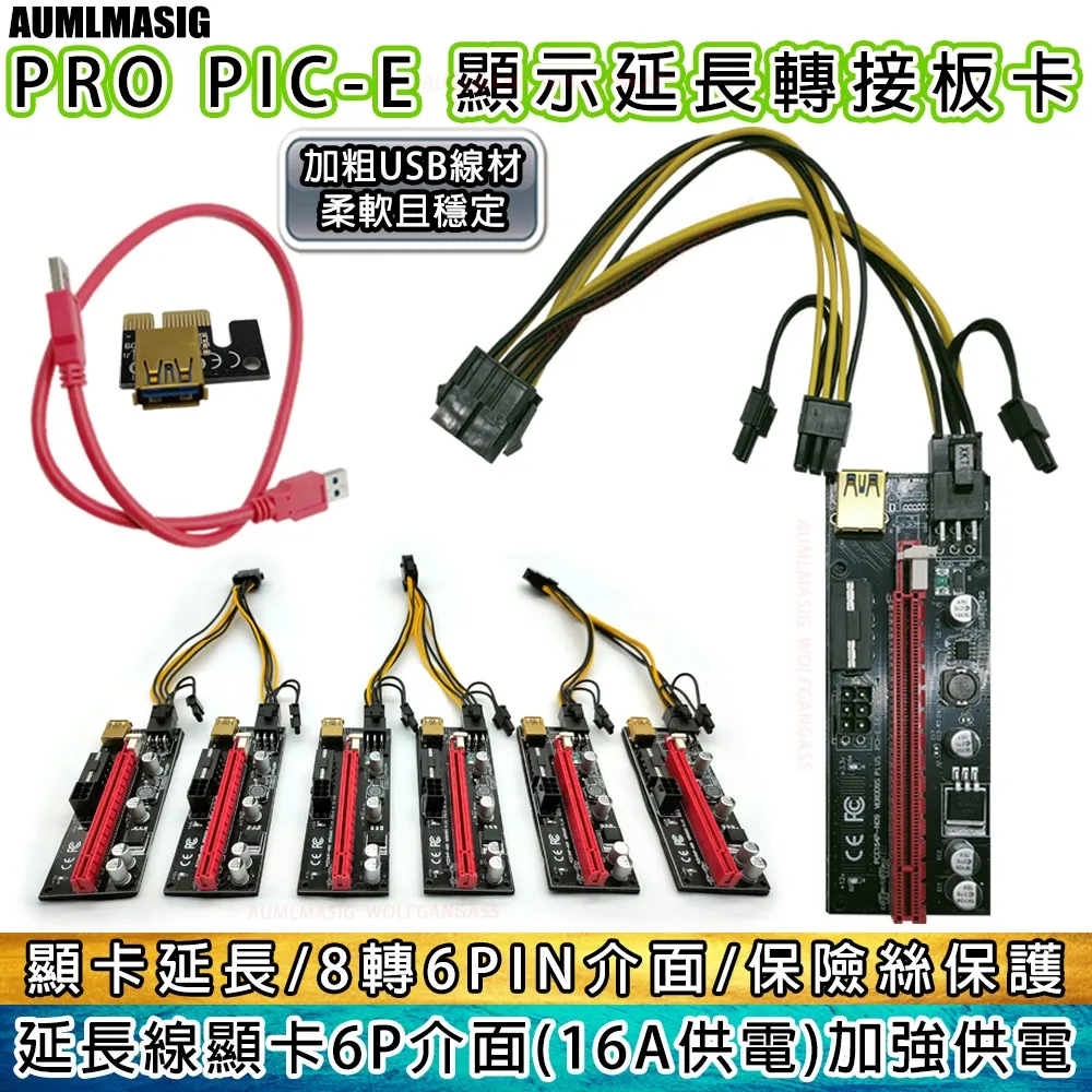 PCIE1X延長線PCI-E延長線1X柔線FFC36pin排線擴充1X外接 歷史價格詳細信息
